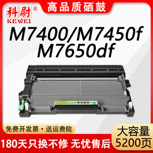 �m����M7400����LT2441�ۺ�M7450f M7650df/dnf Lj2400Lī�ۺ�