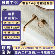 轻奢酒店公寓卫生间陶瓷盆嵌入式笑脸型暗装冷热水龙头