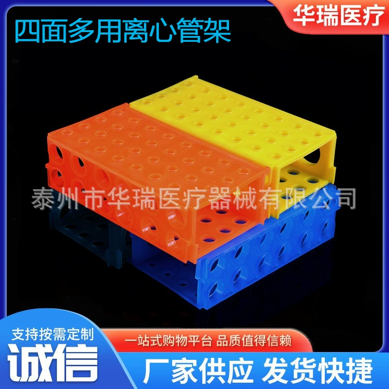 0.5ml/1.5ml/10ml/15ml/50ml Многофункциональная центробежная трубная стойка с четырьмя гранками для пробирки