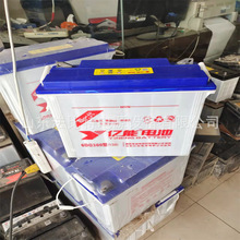 山东亿能铅酸水电池6DG300型/12V130Ah 全新含税运 6-EV-50