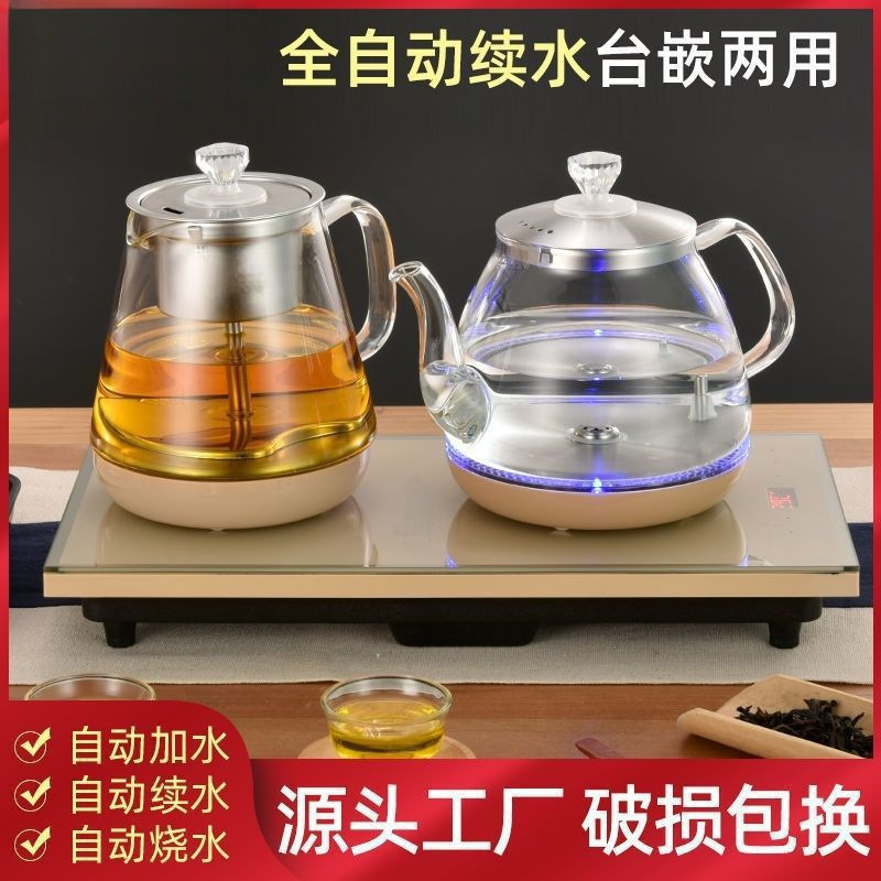 全自动上水烧水壶茶台一体嵌入式智能家用底部上水玻璃养生煮茶壶
