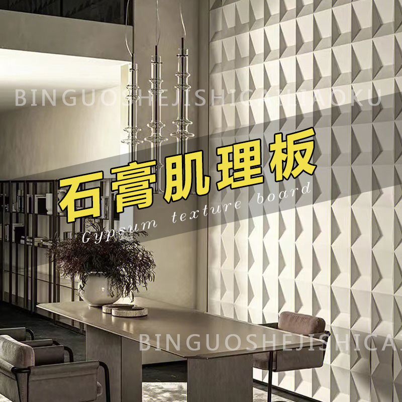 pu肌理板房板GRG波浪板波浪型板火装饰板背景墙方格客厅