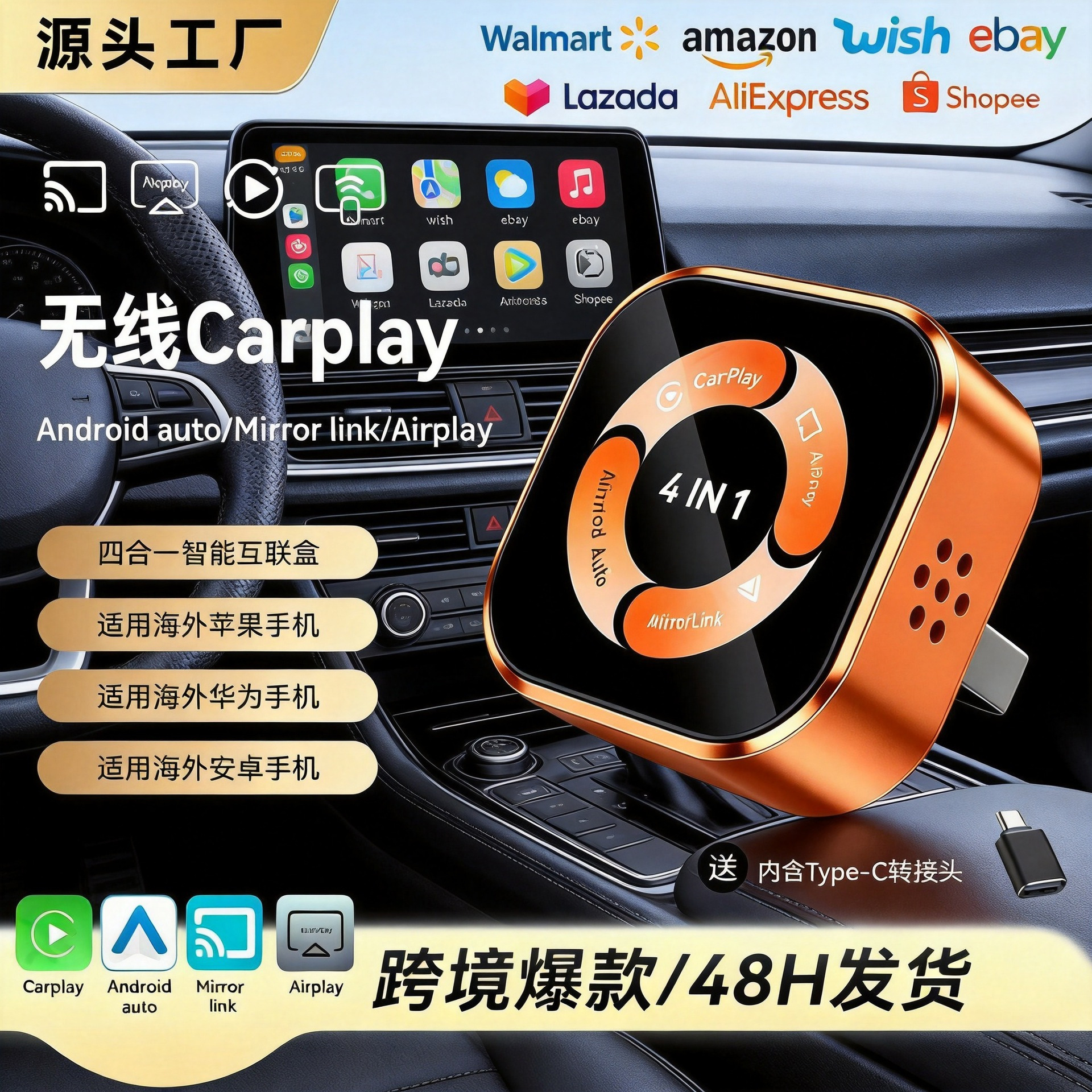 Overseas Four-In-One Wired to Wireless Carplay Android Apple Mirroring Android Screen Projection Smart Connectivity Box