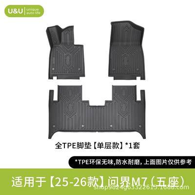 Suitable for all AITO series, custom 3D-scanned mold, all-weather material, eco-friendly TPE injection molded car floor mats (Modelə uyğun ayaqaltı) - black-suitable-for-25-26-model-wenjie-m7-single-layer-floor-mats