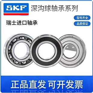 SKF�M�ڸ����S��6314 6315 6316 6317 6318 6319-2Z 2RS1/C3 늙C