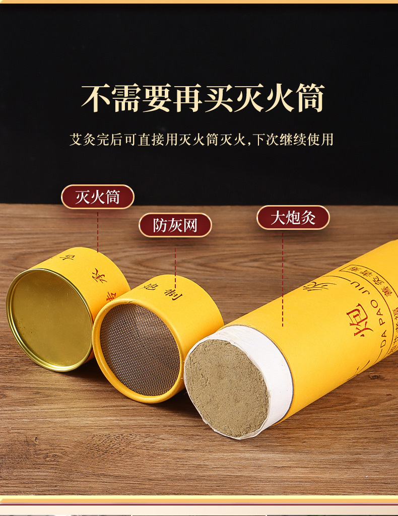 Moxa Rolls and Moxa Cones 7cm Three Year Aged Pure Mugwort Moxibustion Stick Large Cannon Moxa specifications