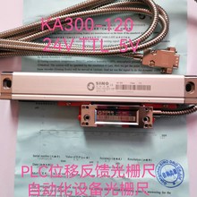 信和光栅尺KA300 120 TTL 24V 5U PLC位移测量传感器广东东莞深圳