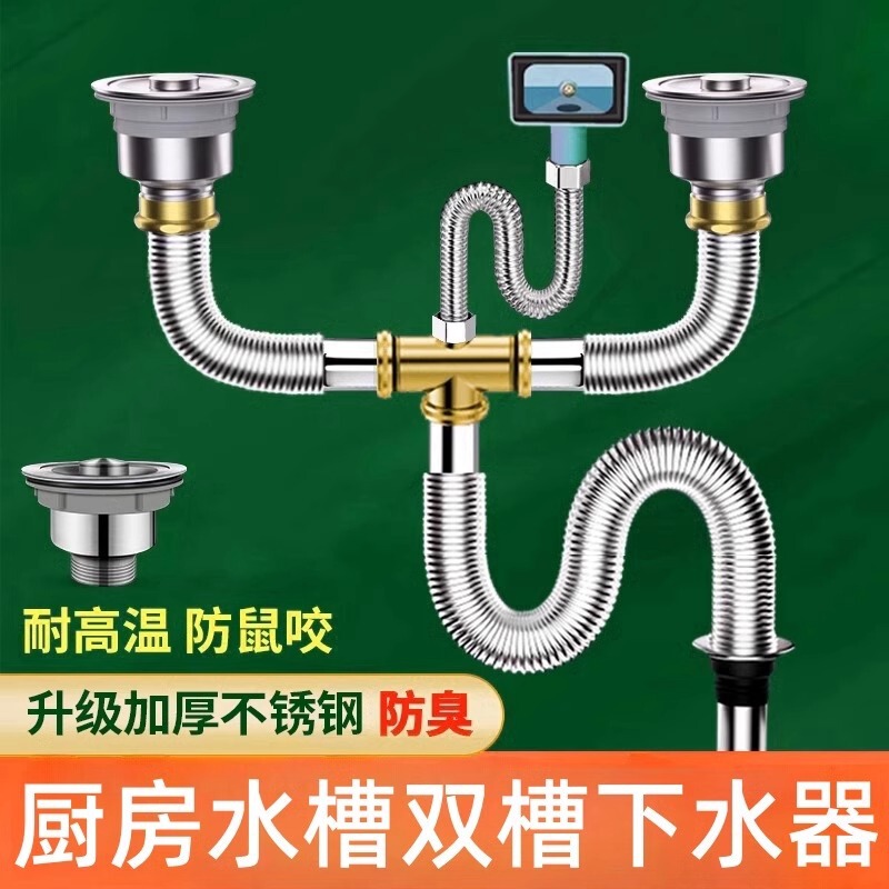 台所の洗面器の下水管部品の二重水槽排水管のセット|undefined