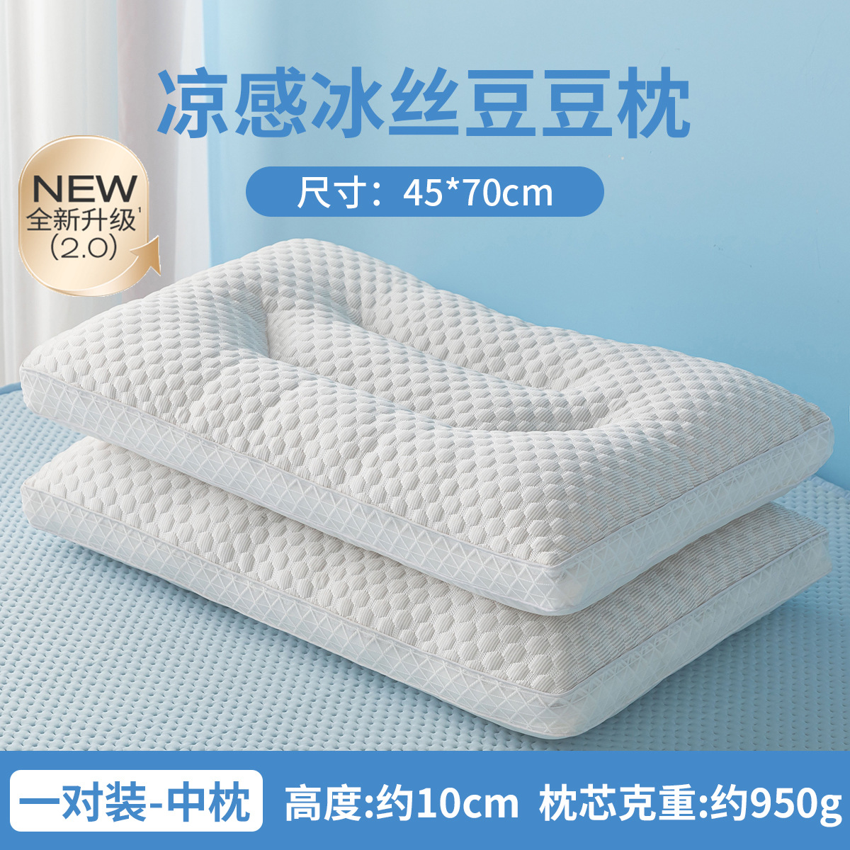 Almohada de seda de hielo de verano, núcleo de almohada, una sola columna cervical para ayudar a dormir, dormir en casa, almohada fresca, dormitorio de estudiantes para hombres
