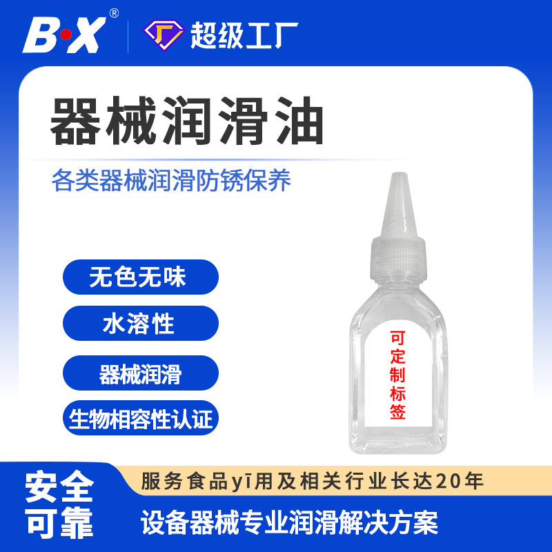 医用润滑油 进口替换WS-193水溶性润滑油 关节器械灭菌防锈保养油