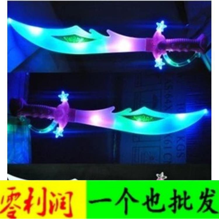 Children's electric musical dragon-slaying sword light-up toy, flashing lights, hot-selling light-up toy at night markets and street stalls.