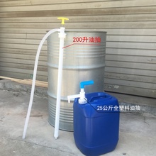 新款200升油桶手拉式塑料油抽 带软管油抽子手动抽油器水器抽油泵