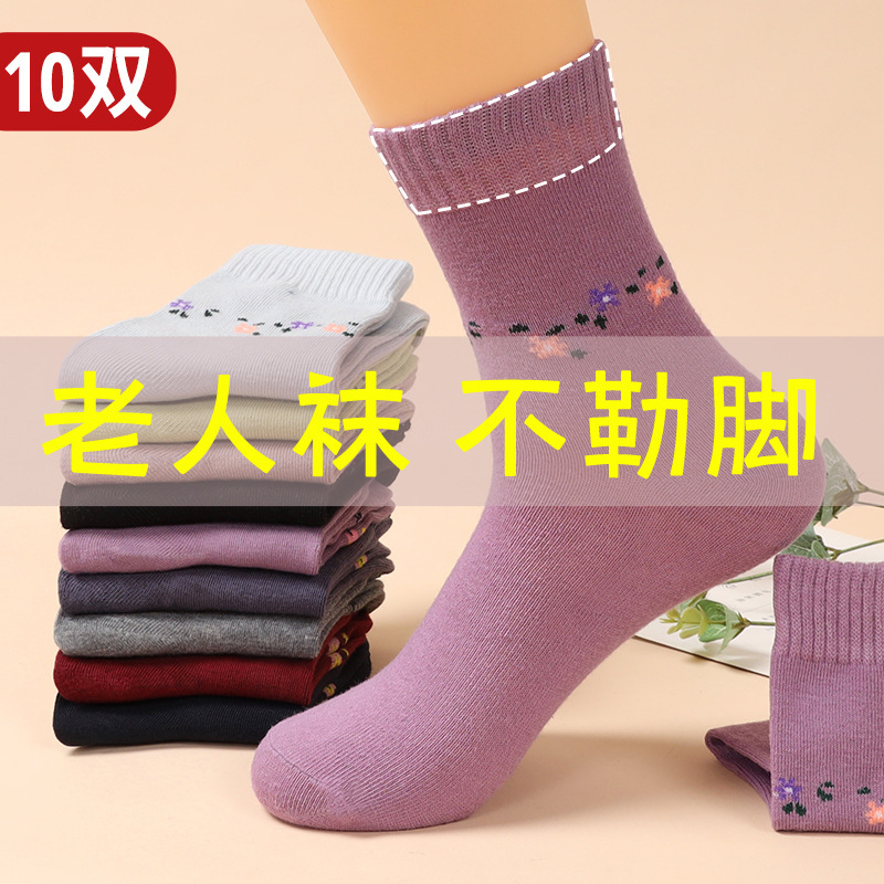 Elderly socks women's spring and autumn loose socks middle-aged and elderly grandma socks jacquard cotton socks mother socks autumn and winter