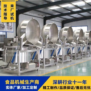 果蔬加工成套设备 半成品预制菜加工设备 中央厨房净菜加工流水线