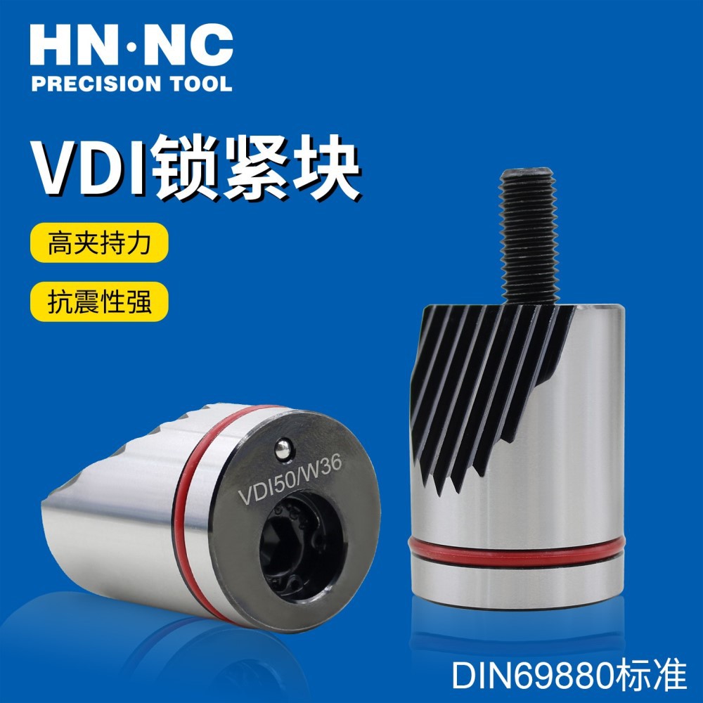 海纳VDI 30/W-26数控车刀座锯齿压紧块DIN69880刀塔锁紧块车刀座