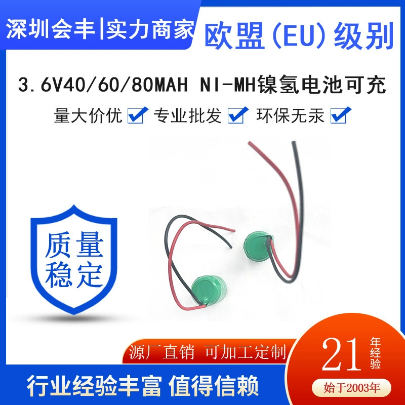 NI-MH никель-металлогидридная батарея