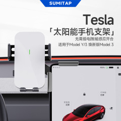 テスラ太陽エネルギー貯蔵携帯電話スタンドスナップ式アルミニウム合金カードスクリーンタイプ車載携帯電話スタンドを適用