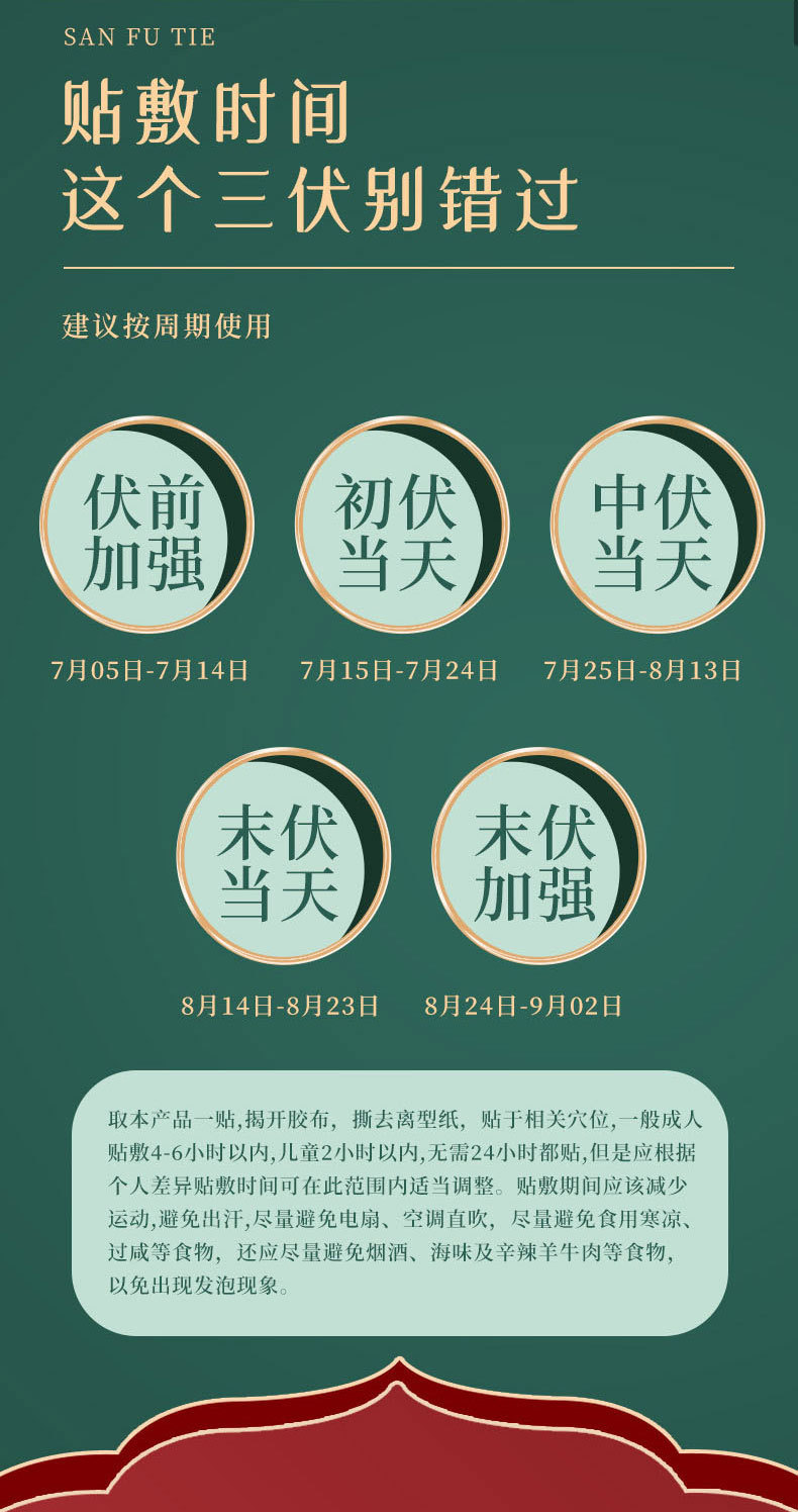 Yao Benren Summer Mugwort Sanfu Patch Honey Warm Moxibustion Acupoint Patch Self Heating 30 Patches specifications
