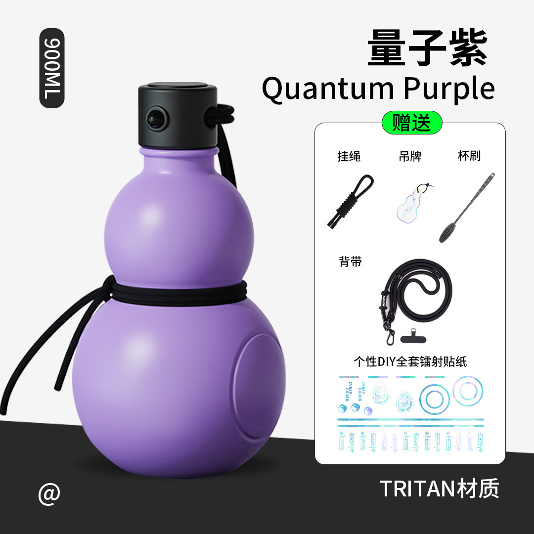 사이버 조롱박 트라이탄 텀 퍼플