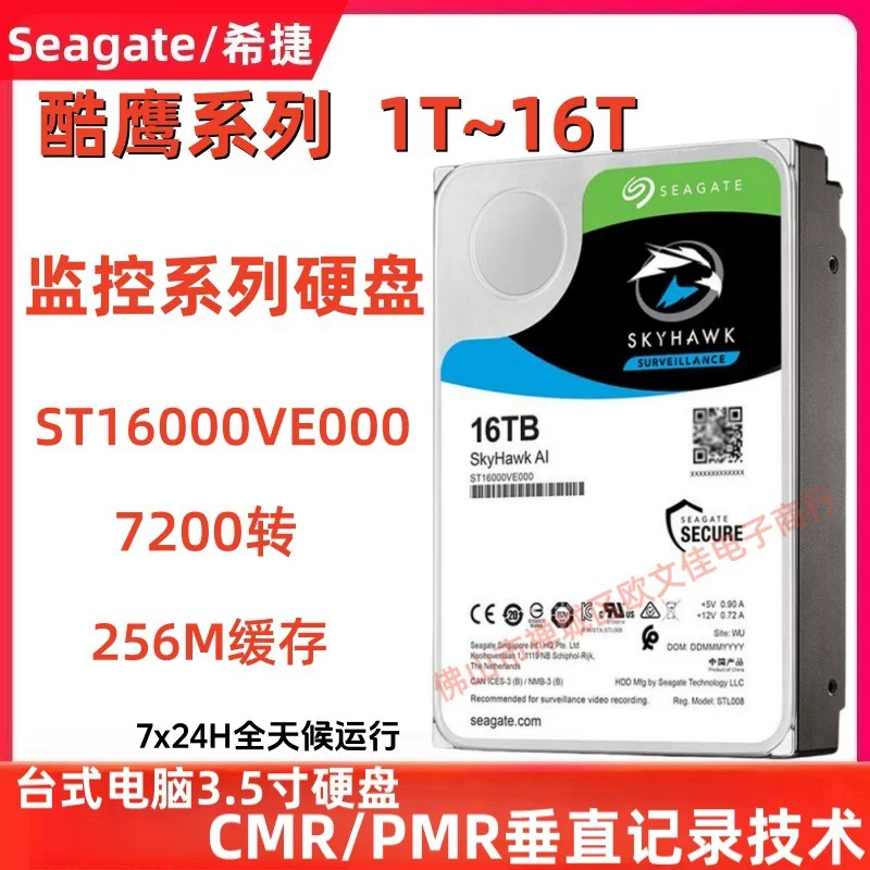 Совместимо с Seagate Cool Eagle 4T 6T 8T 10T 16T ST8000VX004 для мониторинга безопасности, жесткий диск SATA с последовательным интерфейсом