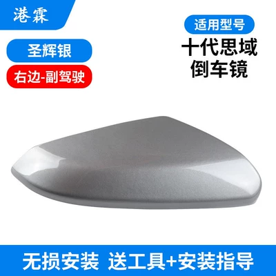 Rear mirror/rearview mirror assembly, of Honda 10Th Generation Civic - holy-silver-upper-cover-co-pilot-free-tools