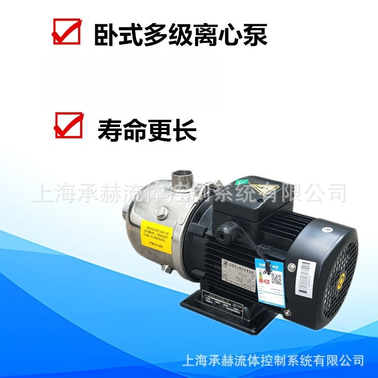 家用自来水供水增压泵CHL12-50卧式不锈钢多级离心泵220V电压