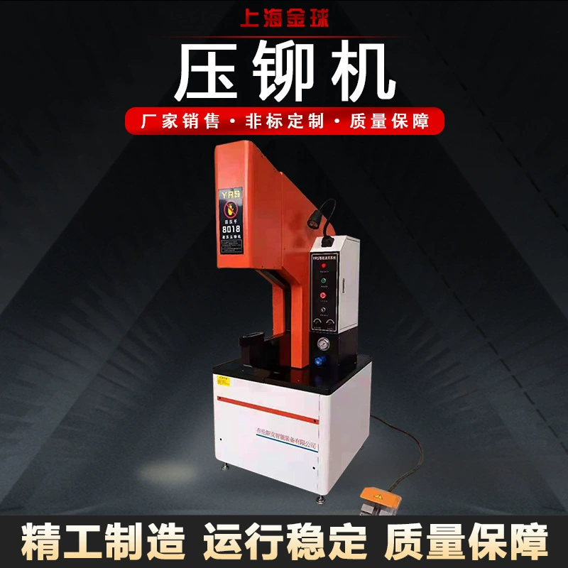 Гидравлический заклепочный станок автоматический подающий двухдисковый гайка гайка винт шнек листового металла противодавление ручная пневматическая заклепка машина