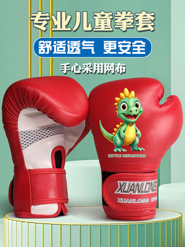 儿童拳击手套专业男孩小孩女孩套装组合搏击散打拳套亲子训练器材|undefined