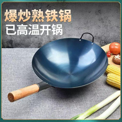 炒菜铁锅炒勺熟铁不粘锅套轻便圆底带盖商用大马勺外贸工厂供应链