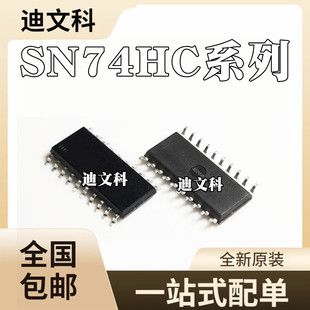 SN74HC240NSRȫ��ԭ�bSN74HC244NSR SN74HC245NSR оƬIC SOP20