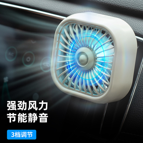 Creative Car USB Fan Port Light, New Model Car Electronic Accessory