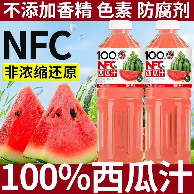 100%NFC西瓜汁饮料大瓶整箱鲜榨无添加纯果汁0脂低卡解暑饮品批发|undefined