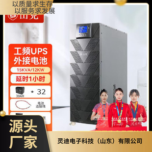 Shank Ups Tower Power Supply Skgh31-15Ks Three-In Single-Out 15Kva/12Kw High Frequency Long Machine