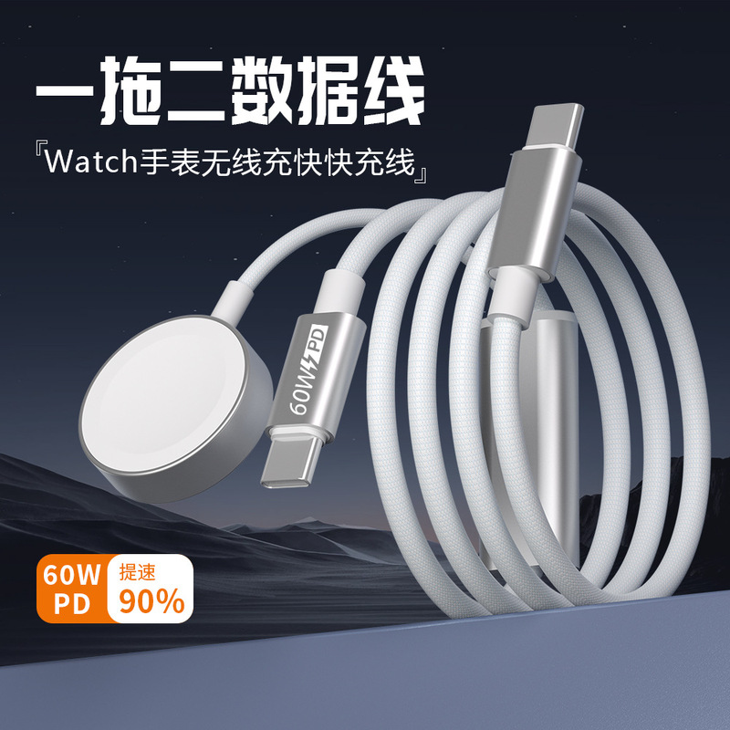 100W二拖三数据线适用苹果iWatch手表磁吸无线充五合一快充线5A|undefined