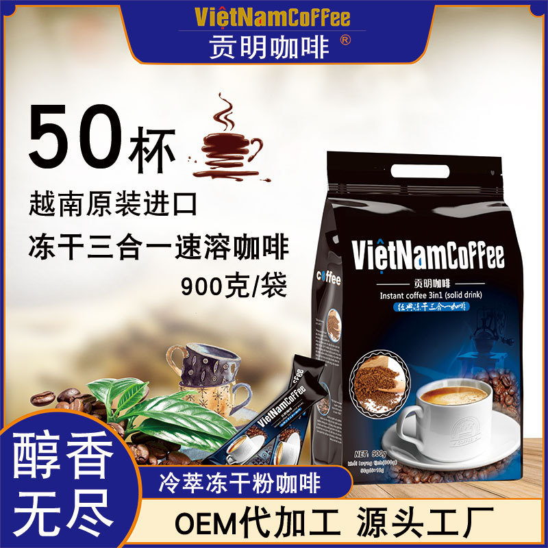 Manufacturer's Supply Vietnam Imported Gongming Coffee Classic Freeze-Dried Three-In-One Instant Coffee Powder 900g Wholesale