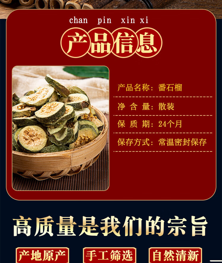 Dried Guava Fruit Slices Fan Shi Liu Herbal Tea 500g Red Heart Guava Slices for Brewing key features
