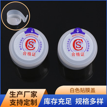 白色贴膜盖一次性纯净水桶密封盖矿泉水桶盖矿泉水桶盖子厂家批发