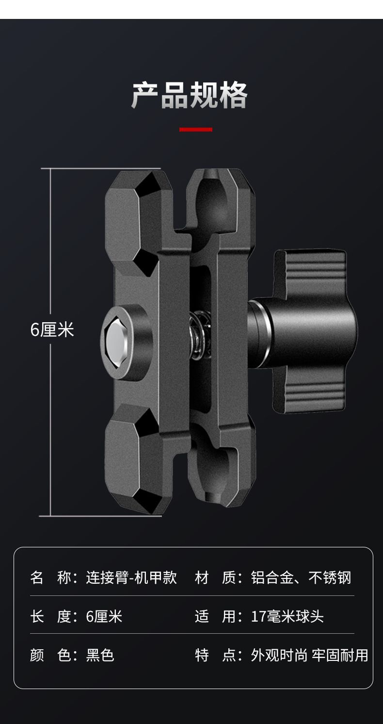 17mm Ball Head Connecting Rod Car Cycling Mobile Phone Holder Accessories Support Clamp Arm Aluminum Alloy Connecting Rod Electric Vehicle