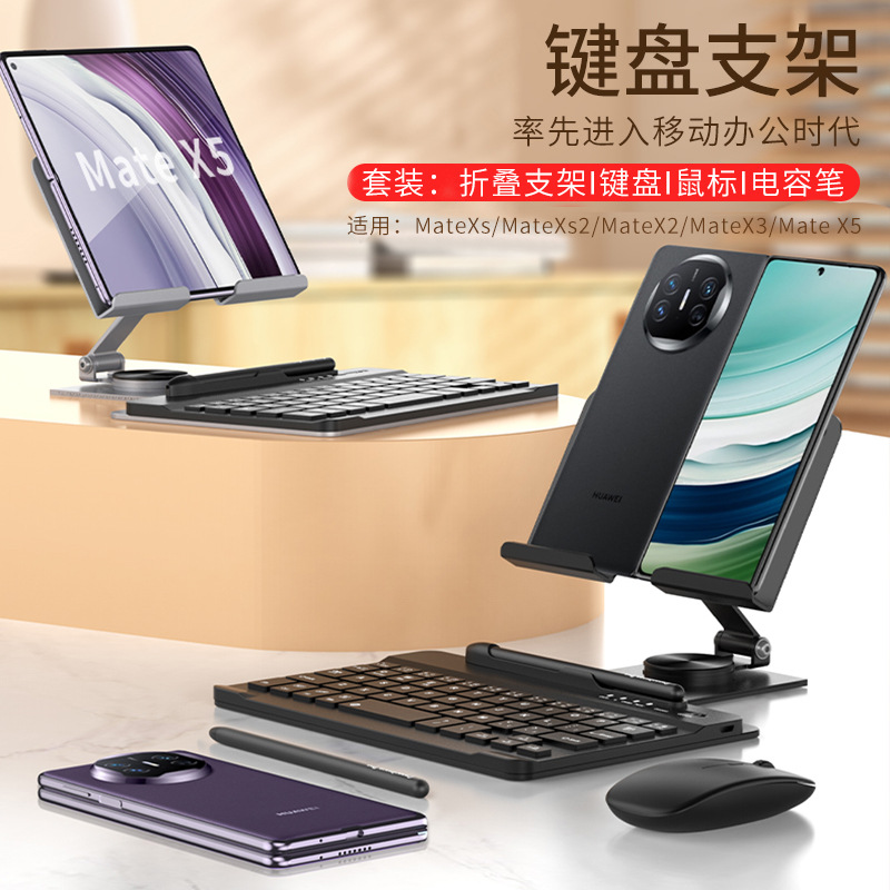 新款适用三星 Fold5翻盖手机套磁吸蓝牙键盘便携平板支架超薄折叠