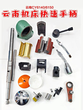 ���CY6140CS6150�����ٿv�S�N�ֱ����_����ĸ�ܲ����