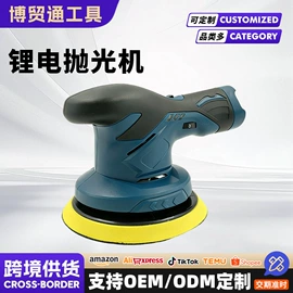 电动扳手;电动螺丝刀;电动抛光机