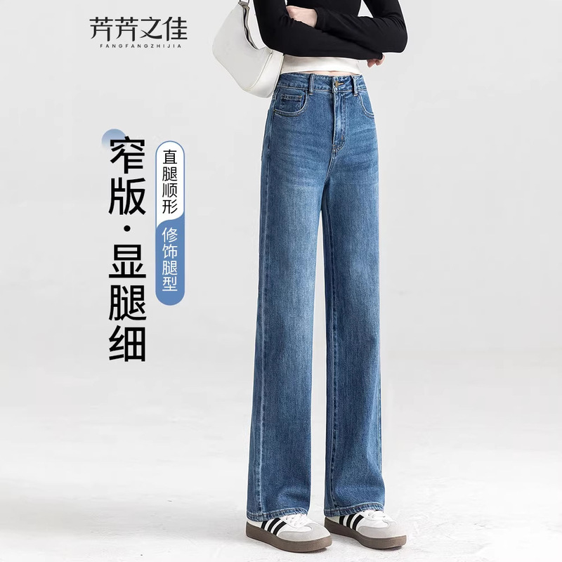 Straight-Leg Jeans for Women 2026 New Fashion Trendy High-Waisted Petite Spring and Autumn Black Narrow Wide-Leg Pants