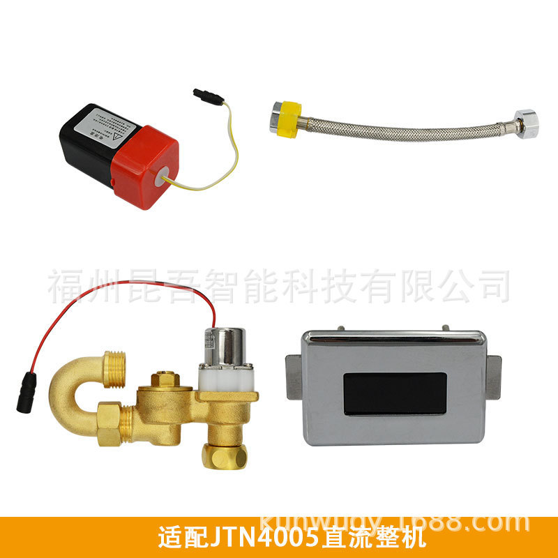 アメリカ標準東鵬小便器センサーアクセサリー 4005 小便器 4019 しゃがむ 4011 大型電磁弁に適しています。|undefined