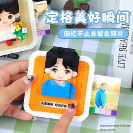 情侣照片纪念意义生日礼物女生相片人像积木图片创意礼品