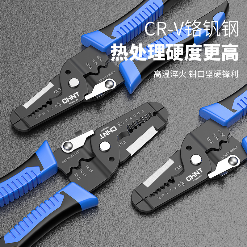 正泰剥线钳子拔线多功能专业级剪线钳扒皮压线钳电工工具拨线钳子|undefined