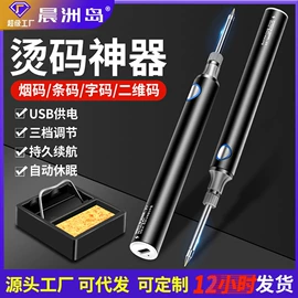 电烙铁;万用表;测电笔