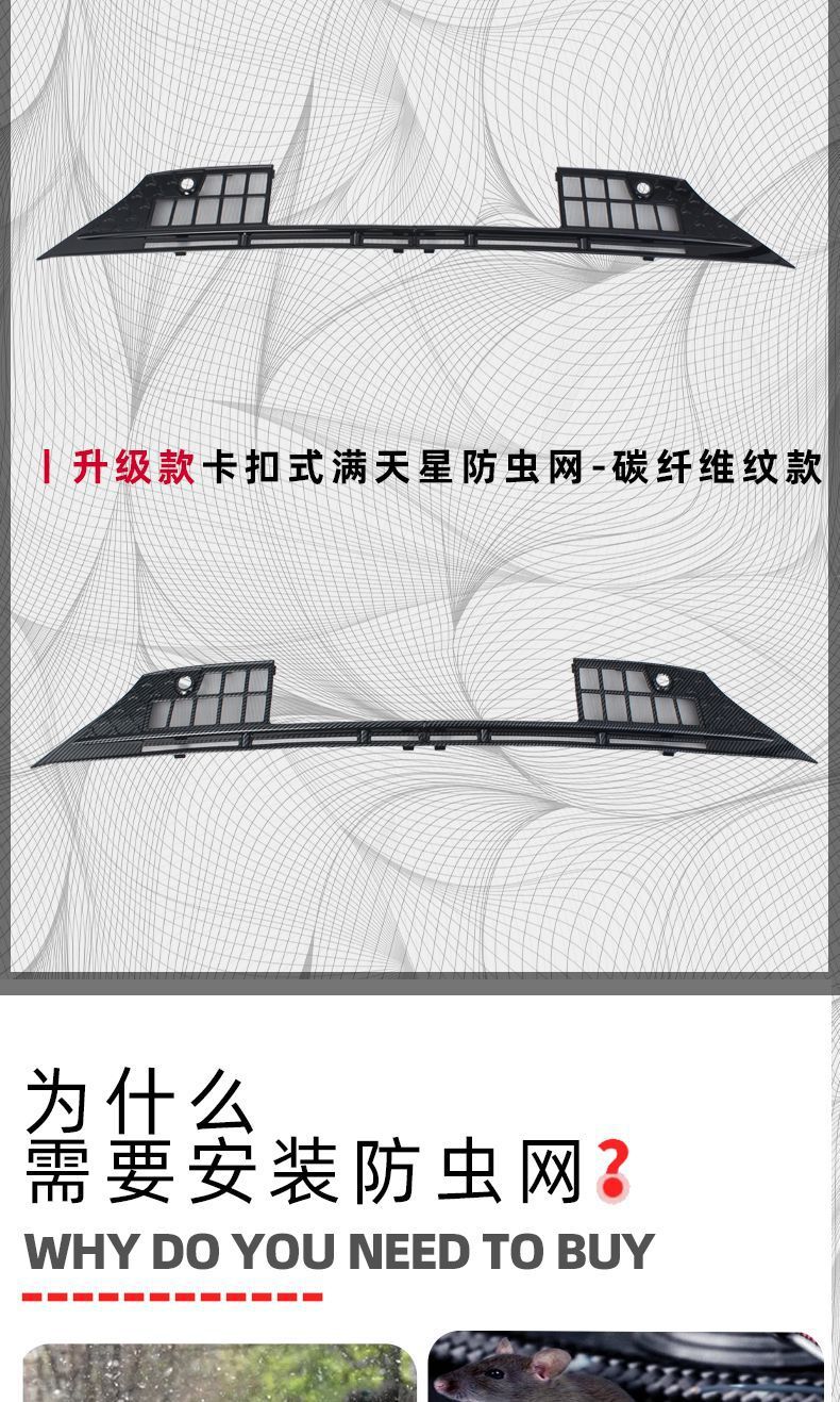 Suitable for 23-26 model Mercedes-Benz GLC, starry sky style snap-on anti-insect net for the front grille, specifically designed to prevent mosquitoes and catkins, custom modification accessory
