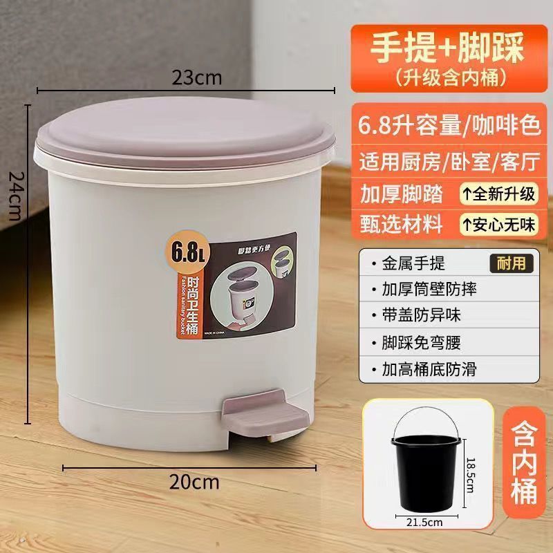 脚踏式垃圾桶带盖脚踩家用客厅卫生间厕所厨房卧室创意简约包邮|undefined