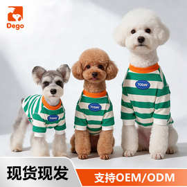 狗狗衣服条纹秋冬季约克夏雪纳瑞泰迪比熊博美小型犬小狗宠物衣服