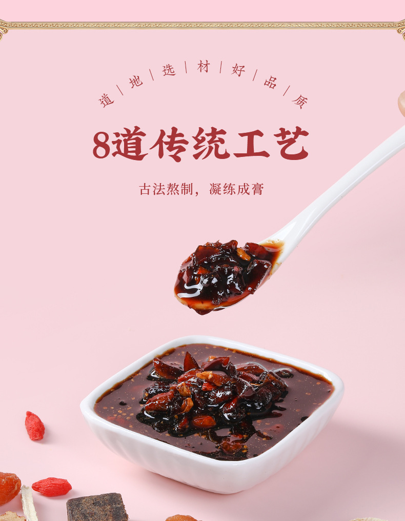 Huai Ginger Jujube Paste (怀姜枣膏) — Warming Herbal Paste with Goji & Longan, 260g key features